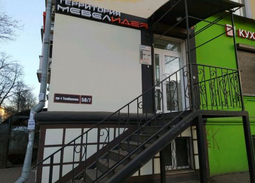 +79605321313 звонок из Территория МебелИдея