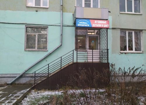 +79605371805 звонок из Центр кузовных деталей