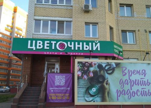 +79605500250 звонок из Цветочный город