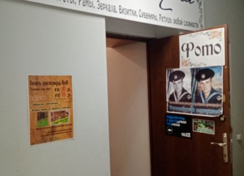 +79605626272 звонок из Фотостудия