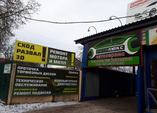 +79605793595 звонок из Автолюкс