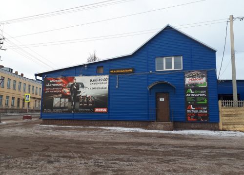 +79605793595 звонок из Автолюкс