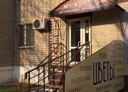 +79605801212 звонок из Магазин Цветов