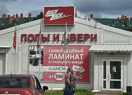 +79605803196 звонок из RuckZuck