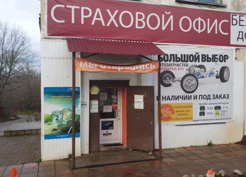 +79605900007 звонок из Автозапчасти и Автострахование