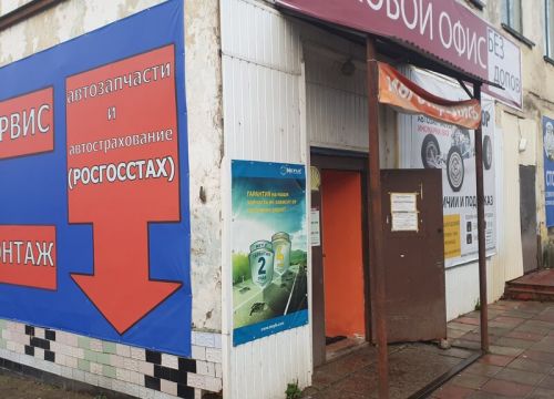 +79605900007 звонок из Автозапчасти и Автострахование