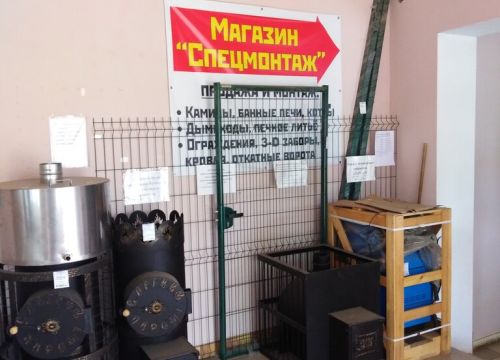 +79605901852 звонок из Магазин СпецМонтаж