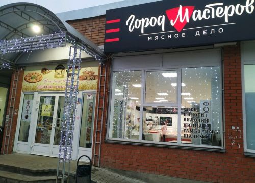 +79606121400 звонок из Город Мастеров