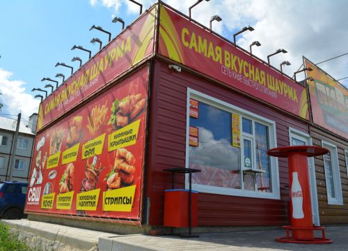 +79606163049 звонок из Самая вкусная шаурма