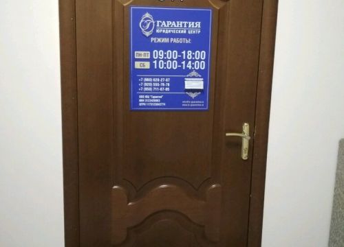 +79606282767 звонок из Гарантия