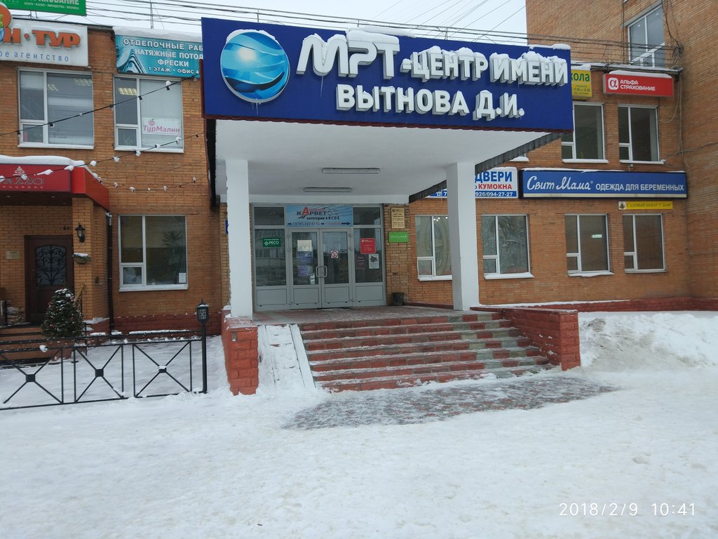 79606483333 - вам звонили из компании МРТ центр им. Вытнова Д. И.