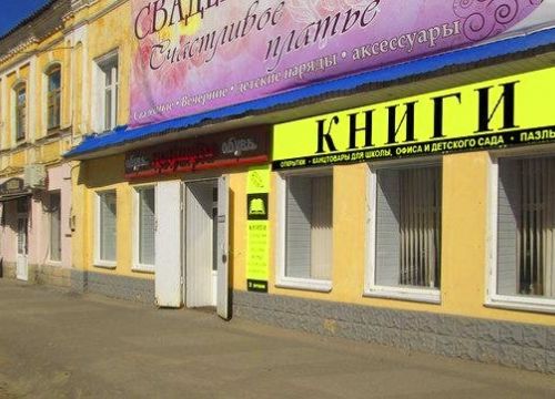 +79606622200 звонок из Магазин Книги