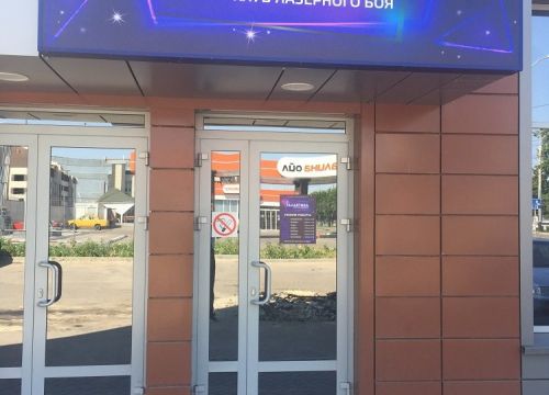 +79606706000 звонок из Клуб лазерного боя Галактика