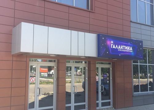 +79606706000 звонок из Клуб лазерного боя Галактика