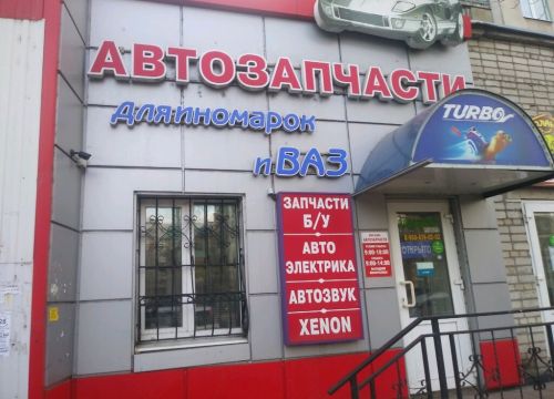 +79606740202 звонок из Turbo