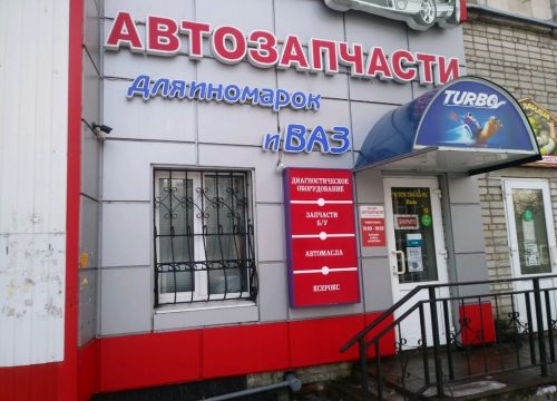 +79606740202 звонок из Turbo