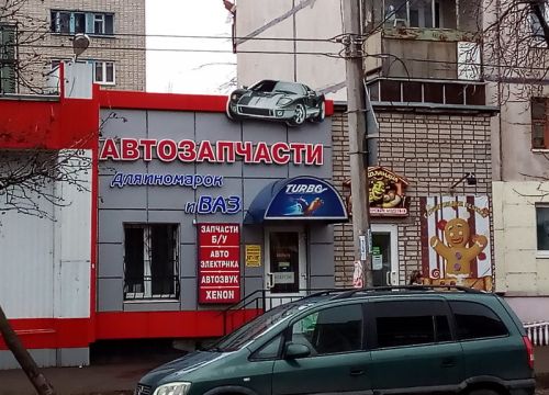 +79606740202 звонок из Turbo