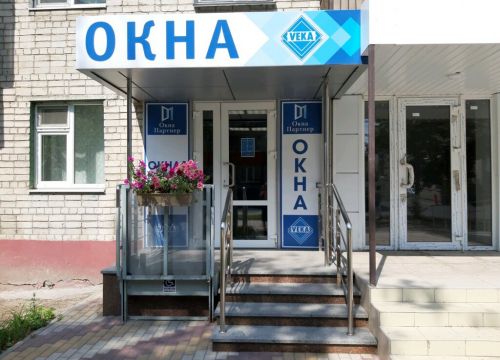 +79606964455 звонок из Окна Партнер