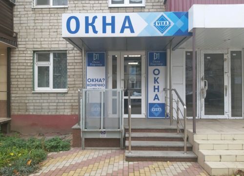 +79606964455 звонок из Окна Партнер