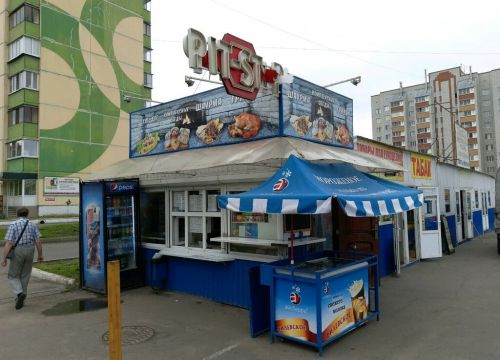 +79606973257 звонок из Pit-stop