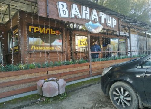 +79607020022 звонок из Ванатур