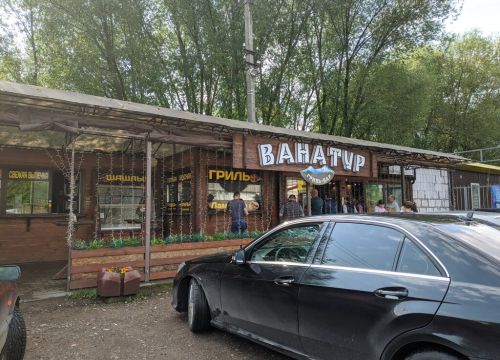 +79607020022 звонок из Ванатур