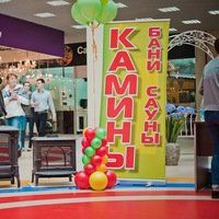 +79607020303 звонок из Бани Сауны Камины
