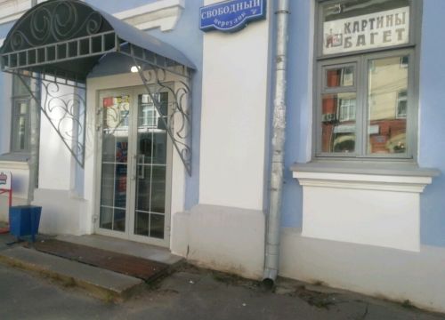 +79607021888 звонок из Господин оформитель