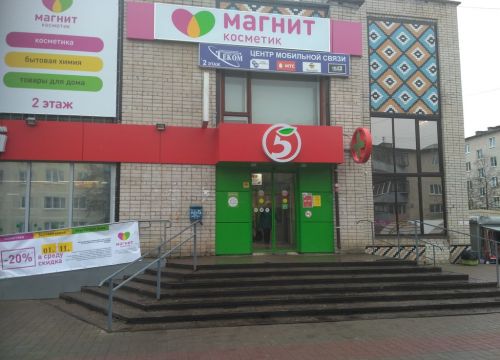 +79607022710 звонок из Окна Развития