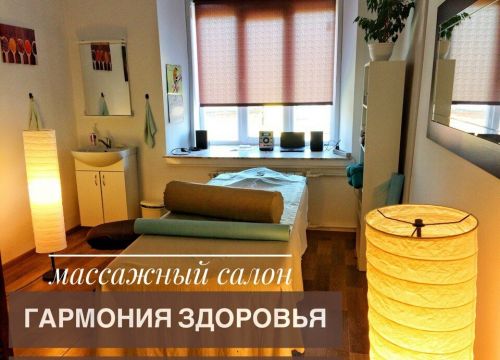 +79607022758 звонок из Массажный салон Гармония Здоровья