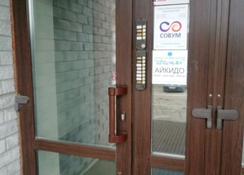 +79607025455 звонок из Клуб боевых искусств Сёсинкан
