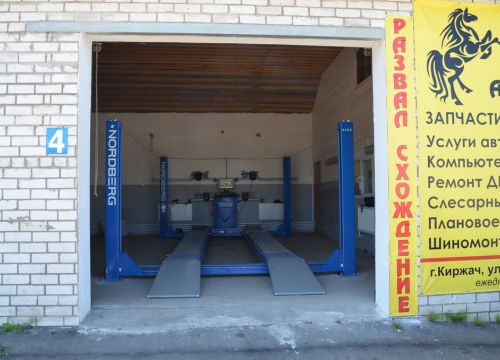 +79607292565 звонок из АвтоТехЦентр Мустанг33