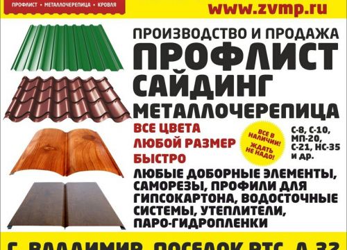 +79607362222 звонок из ВладМеталлПрофиль