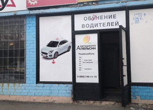 +79607491110 звонок из Апельсин