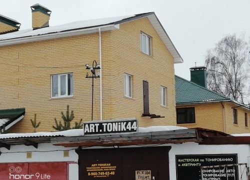 +79607496240 звонок из Art Tonik44