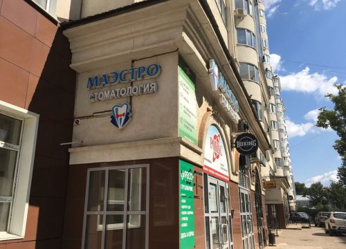 +79608003344 звонок из Маэстро