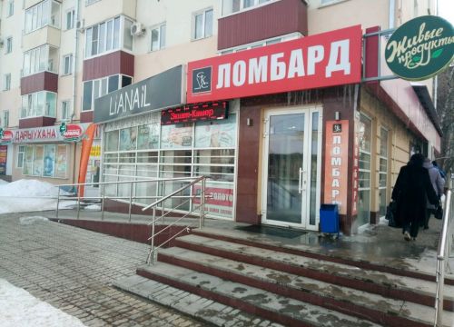 +79608003353 звонок из СКС ломбард