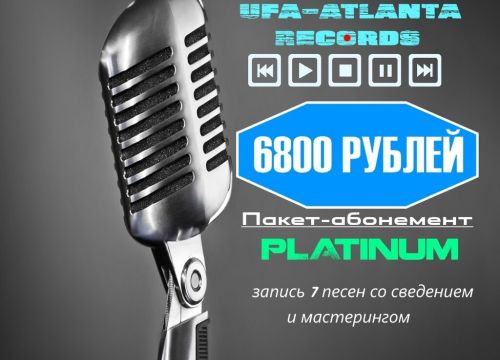 +79608010444 звонок из Ufa-atlanta Records