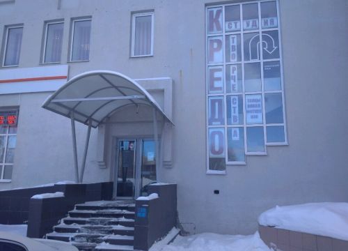 +79608340801 звонок из Кредо