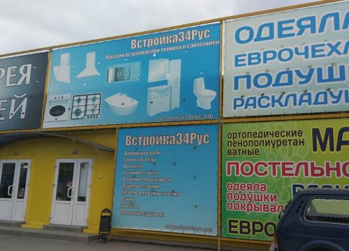 +79608742422 звонок из Встройка34.рф