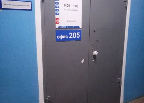 +79608790908 звонок из Финтех-Юг