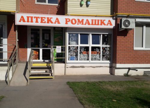 +79608871860 звонок из Ромашка