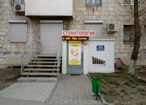 +79608900555 звонок из Стенс+