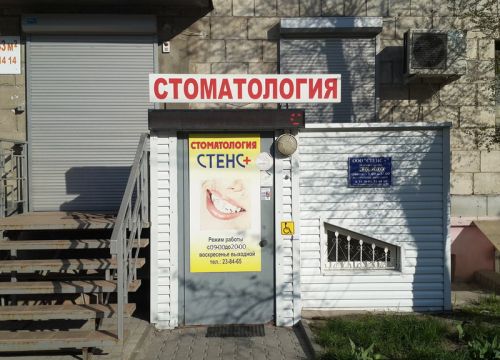 +79608900555 звонок из Стенс+