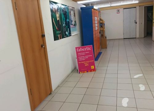 +79609249455 звонок из Faberlic