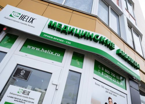 +79609430303 звонок из Хеликс