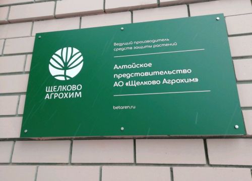 +79609515303 звонок из Щелково Агрохим