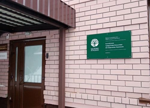 +79609515303 звонок из Щелково Агрохим