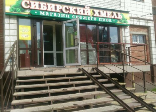 +79609964795 звонок из Сибирский хмель