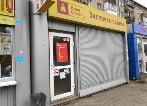 +79609992151 звонок из Ваши деньги